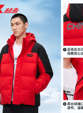 特步羽绒服男2025冬CHINA可拆帽防风保暖外套热反射975429190462