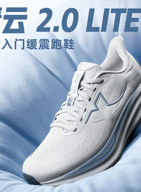 特步跑步鞋青云GO男鞋2026秋冬款