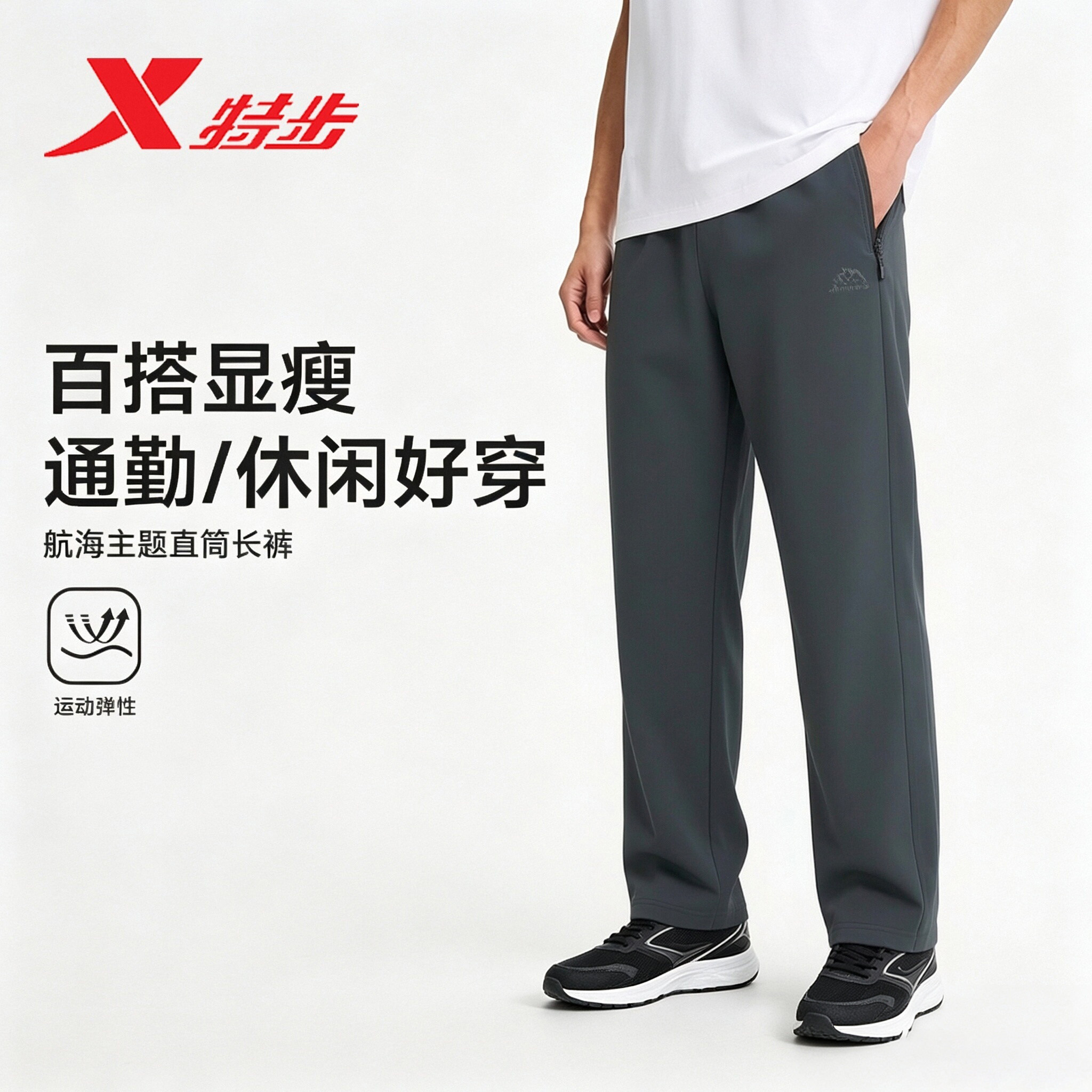特步休闲运动裤2026夏季新款冰丝