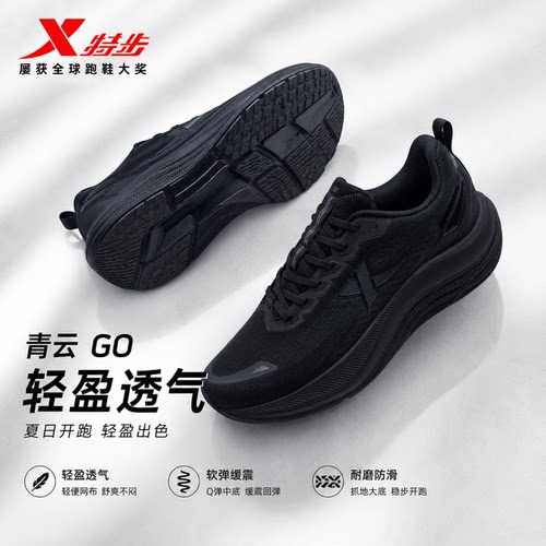 特步青云GO男鞋运动鞋跑步鞋2026
