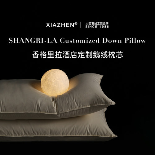 霞珍五星级酒店香格里拉枕头