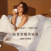 霞珍羽绒被白鸭绒冬被被芯春秋被五星级酒店90白鸭绒冬季 加厚被子