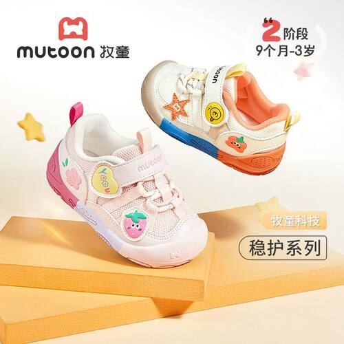 牧童小萌爪稳护鞋婴儿步前鞋女宝2026秋季新款卡通撞色软底男童鞋