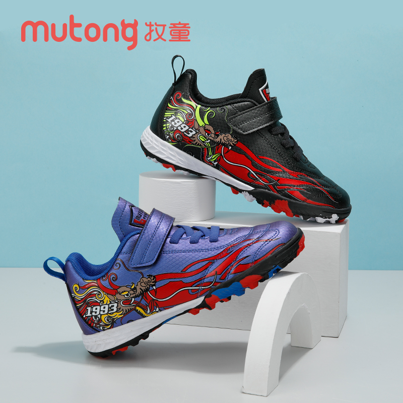 男童时尚碎钉防水防滑耐磨足球鞋