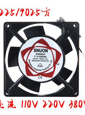 9025散热风扇SF9225AT轴流风机P/N2092工业机柜排风110V220V 92MM