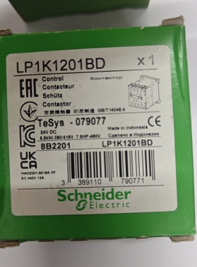 【限量特价】正品施耐德LP1K1201BD小型迷你直流接触器12A DC24V