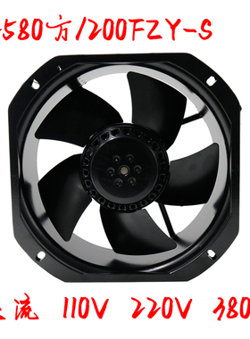 22580散热风扇200FZY-S工频轴流风机 耐高温金属铁叶225*225*80MM