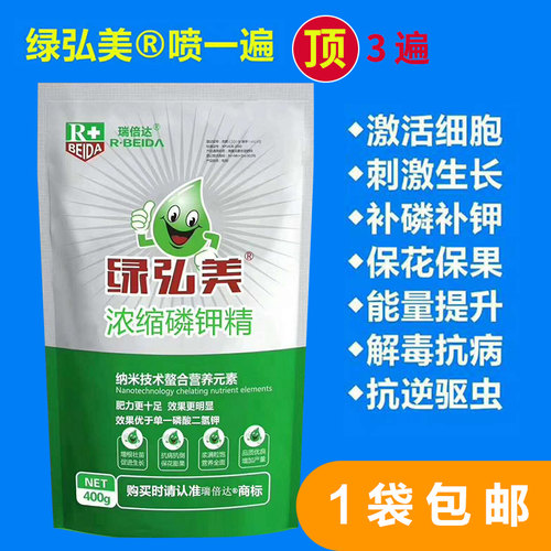 芸苔素浓缩促生根叶面肥