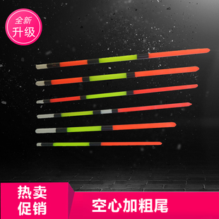 鱼漂加粗尾浮漂放大尾浮标空心漂尾DIY手工制作材料 荧光硬尾配件