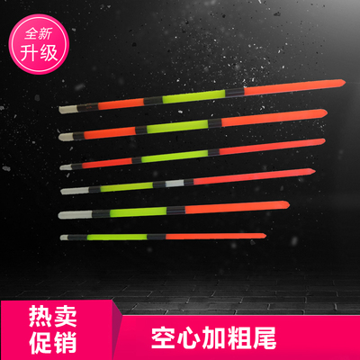 加粗尾鱼漂空心尾放大尾硬尾软尾