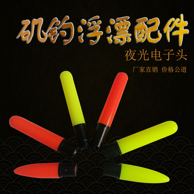 阿波远投夜光漂浮漂电子配件渔具