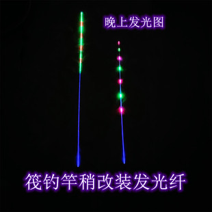 夜钓筏竿稍改装 发光纤夜光竿稍灯DIY矶钓鱼竿配件钓鱼竿LED灯筏钓