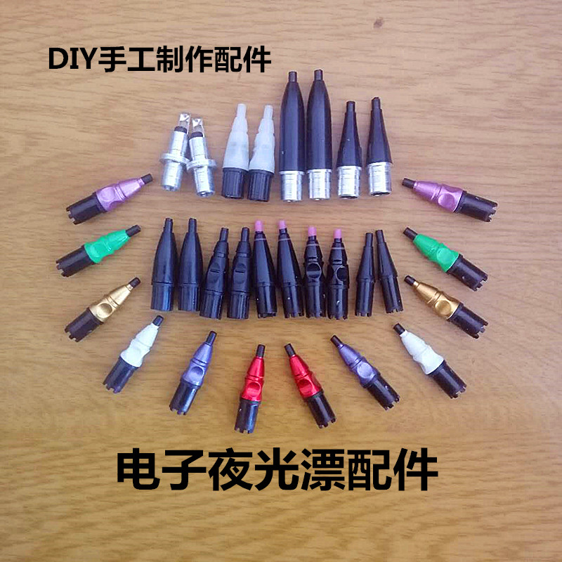 电子漂配件鱼漂光纤漂尾夜光漂材