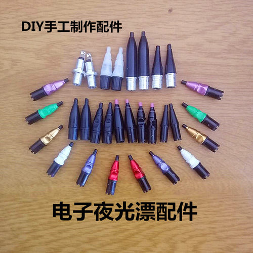 电子漂配件鱼漂光纤漂尾夜光漂材