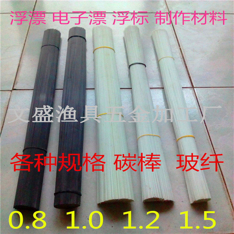 DIY碳棒鱼漂材料浮漂配件玻纤尾