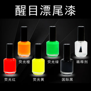 文盛配置漂尾漆放大荧光漆DIY手工鱼漂配件浮漂夜光漂尾漆稀释剂