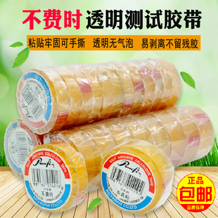 日本进口不费时强力透明胶带单面无痕不留残胶9mm12mm胶带包邮