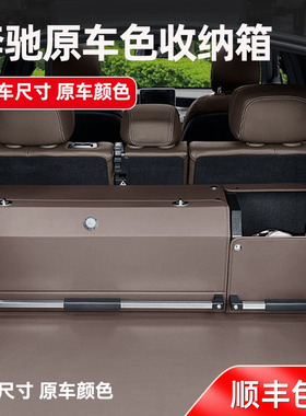 适用于奔驰迈巴赫储物箱GLSEC450480S400450480L尾箱收纳箱
