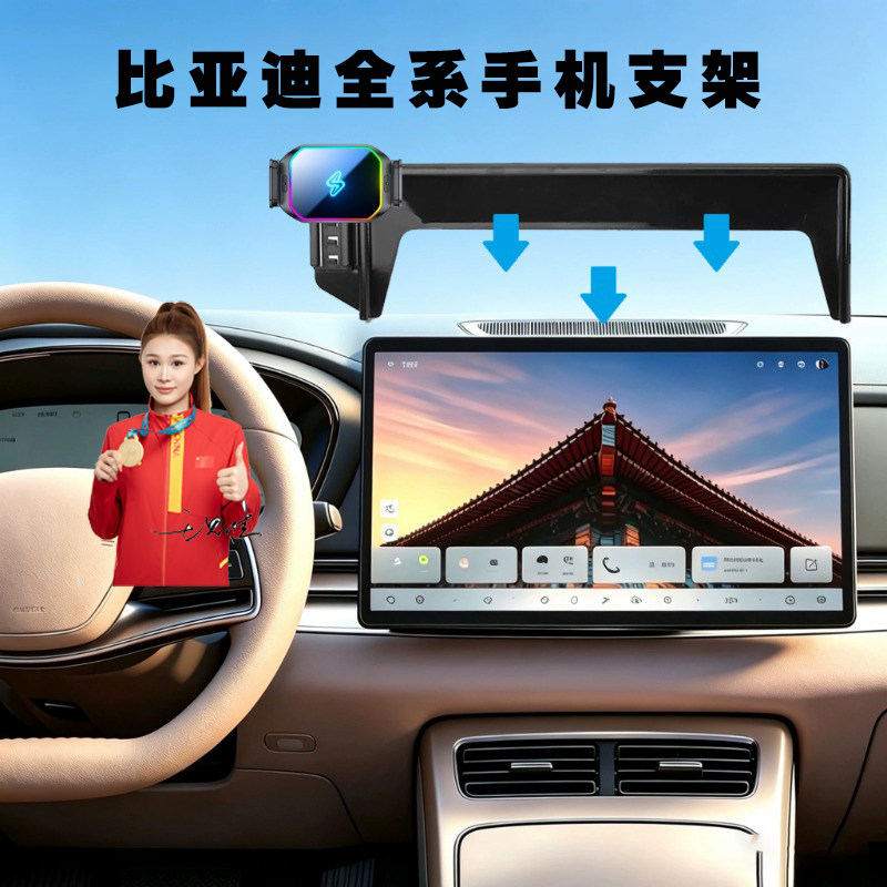 比亚迪26款全系秦汉宋元EV唐王朝海洋手机车载支架航智驾导航用品
