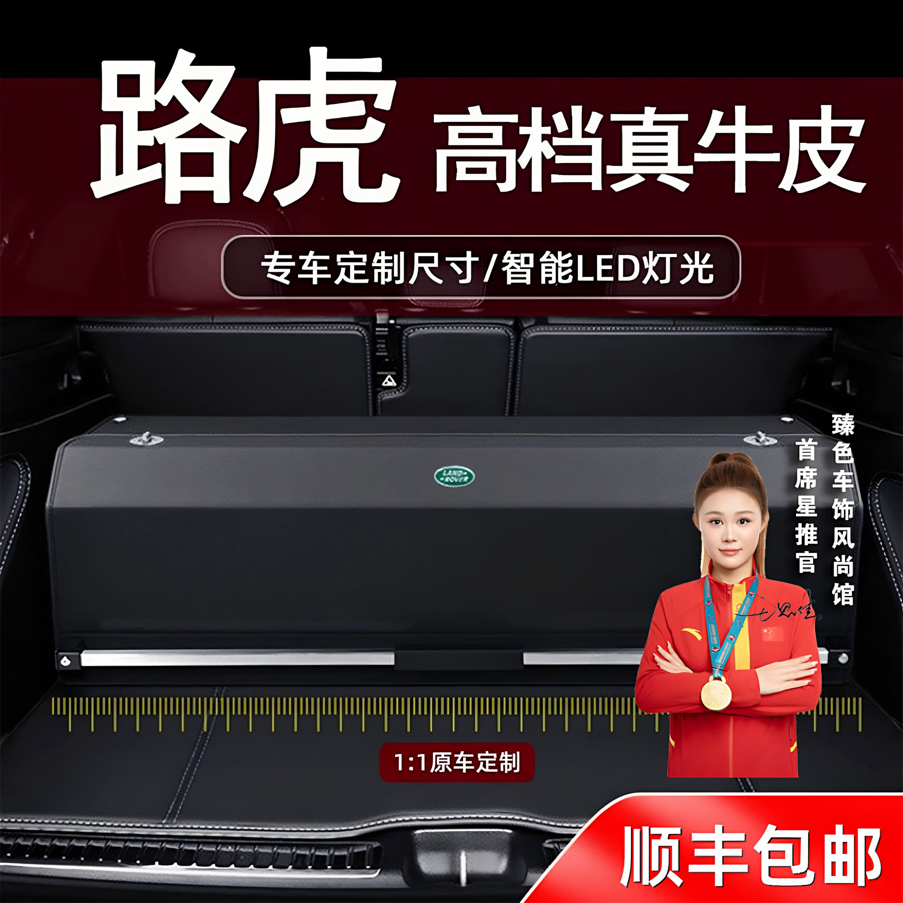 路虎专用后备箱收纳箱尾箱储物箱