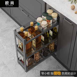 厨房橱柜改造小拉篮底装 二三层防晃调味料篮太空铝内置超窄柜置物