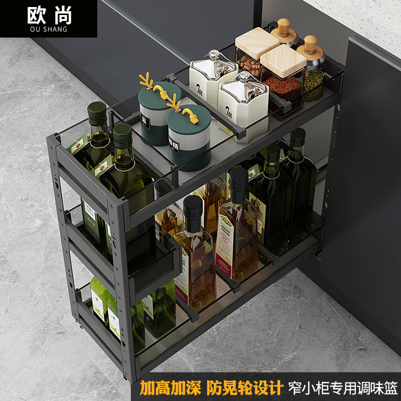 欧尚橱柜调料拉篮抽屉式稳固