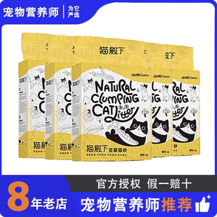 小壳猫殿下豆腐猫砂除臭无尘结团猫沙豆腐砂宠物用品可冲厕所