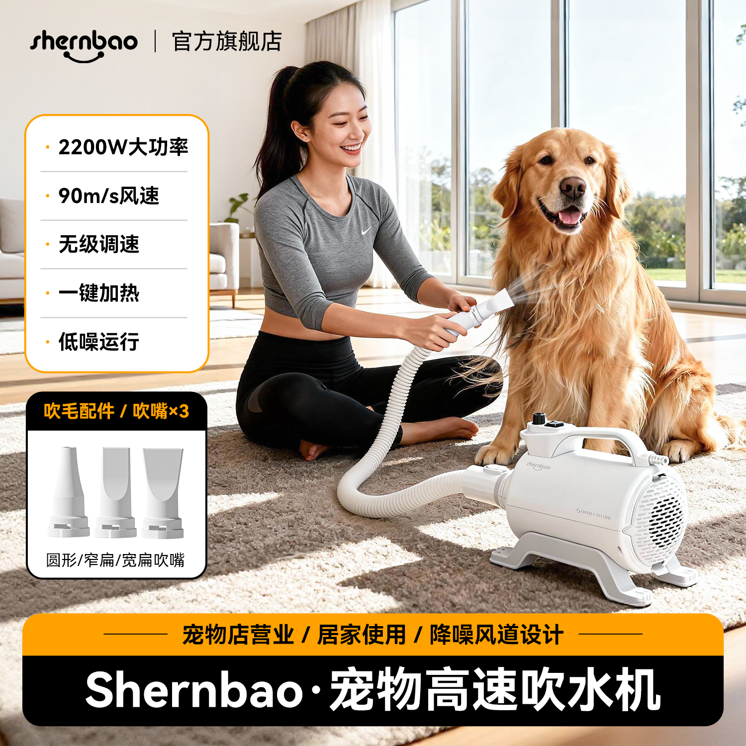 神宝宠物吹水机2600p猫犬通用大型犬用吹毛神器洗澡烘干