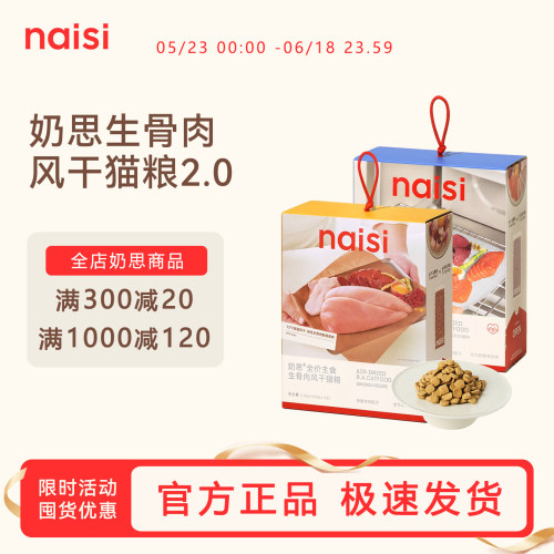 奶思【新品上市】奶思生骨肉风干粮2.0版锁鲜装125g