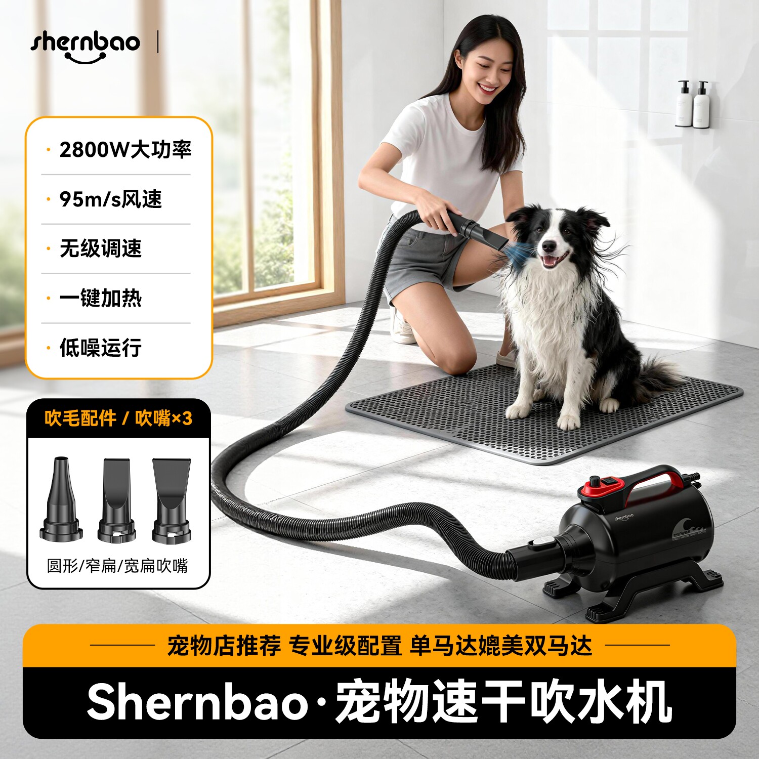 神宝宠物吹水机2800P大功率猫狗通用家用宠物店大型犬