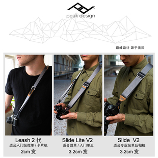 巅峰设计PeakDesign SlideV2单反相机背带微单斜跨减压肩带快枪手