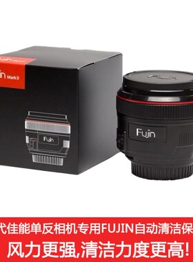 日本原装进口Fujin微单反相机自动传感器清洁洗保养COMS除吸尘器