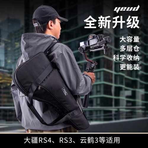 手持云台单反微单相机稳定器收纳包大疆Dji11适用数码相机保护包