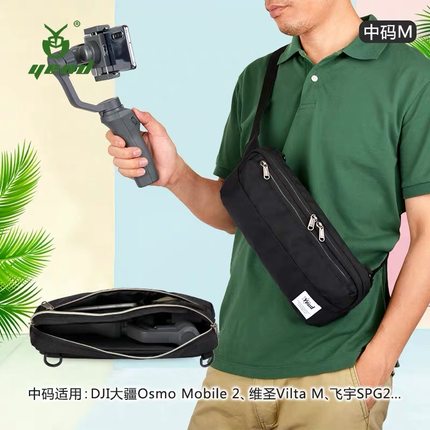 智云Smooth4手机稳定器收纳包dji大疆osmo2M3手持云台单肩斜挎包