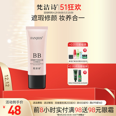 梵洁诗玫瑰臻萃养肤bb霜