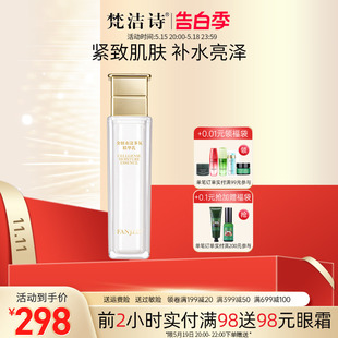 紧致乳液官网正品 滋润保湿 梵洁诗金妍水漾多氧精华乳液100ml