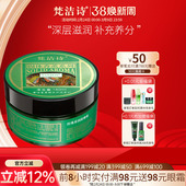 梵洁诗玫瑰柔润按摩膏180g面部保湿 补水护理护肤品官网旗舰正品