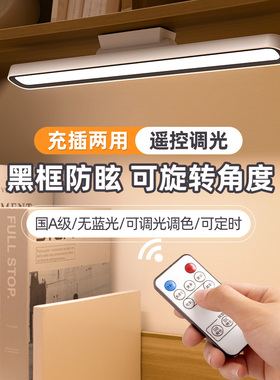 台灯学习专用宿舍灯学生寝室磁吸酷毙灯书桌led护眼灯充电床头灯