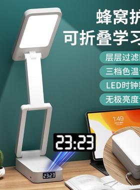 大容量快充小台灯大学生学习专用护眼宿舍折叠阅读灯便携续航充电
