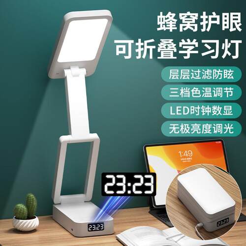 大容量快充小台灯大学生学习专用护眼宿舍折叠阅读灯便携续航充电