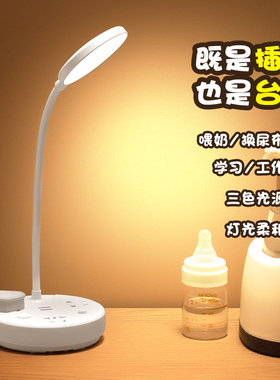 LED台灯护眼书桌小学生学习专用卧室家用床头节能灯插电式宿舍