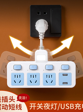 多插位插座转换器扩展插头插排一转多功能家用插板无线排插插线板