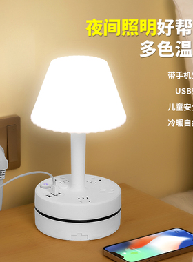 家用创意床头灯卧室婴儿喂奶LED灯台灯学习专用护眼睡眠灯带插座