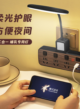 木纹插座转换器台灯学习专用护眼灯家用插头小台风卧室床头小夜灯