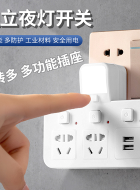 多功能插座无线插排多插位家用usb插座转换器扩展插头排插带夜灯