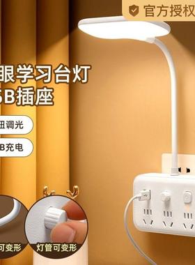 多功能台灯带开关插座壁灯床头伴睡灯分控多用转换护眼充电固定