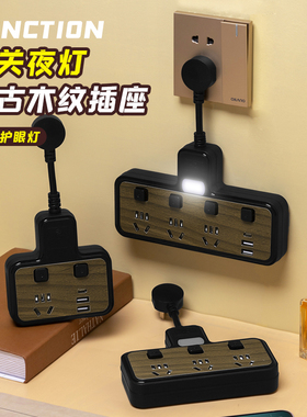 家用木纹黑色插座转换器扩展插头usb插线板插排不带线插板宿舍用