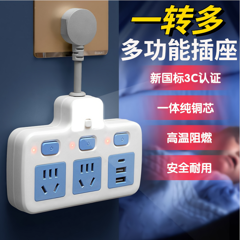 【天猫旗舰店】正牛插座转换器