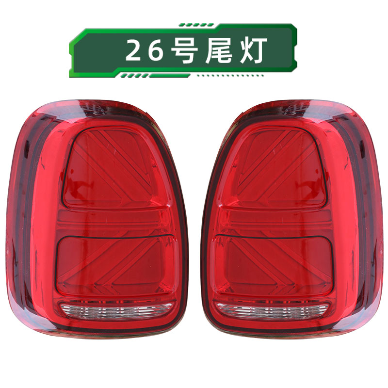 后尾灯电动三轮四轮车LED后尾灯