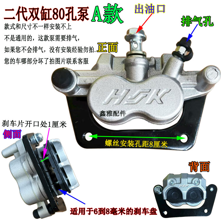 电动三轮车四轮车刹车分泵配件制动泵油代步车盘刹卡钳碟刹